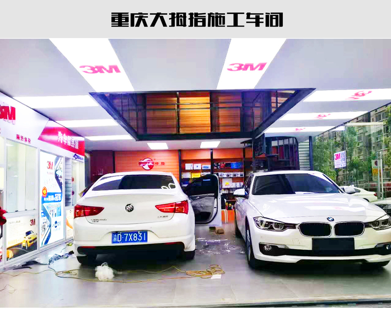 大拇指汽修美容店 大拇指汽修美容店
